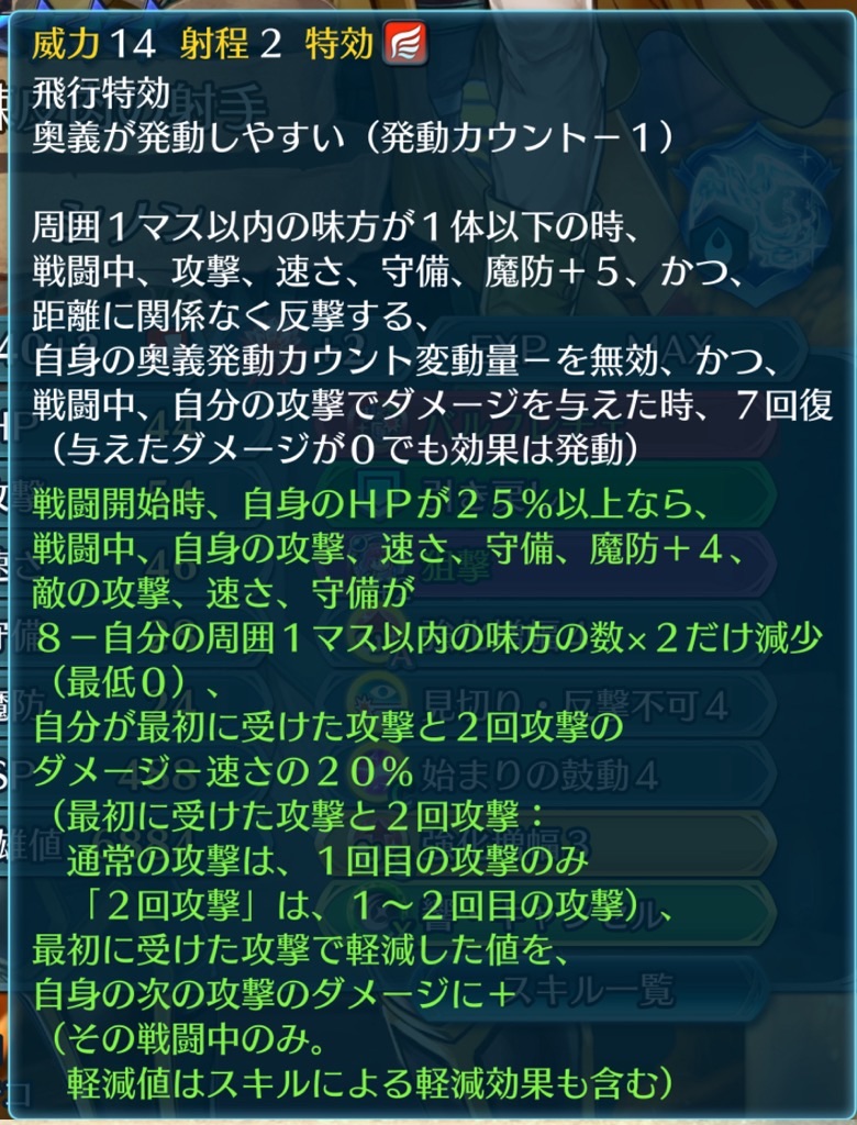 f:id:feh_asama:20240820072600j:image