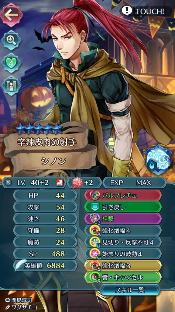 f:id:feh_asama:20240820072602j:image