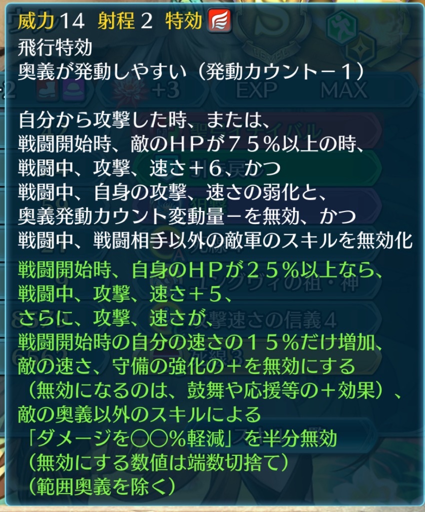 f:id:feh_asama:20240820211048j:image