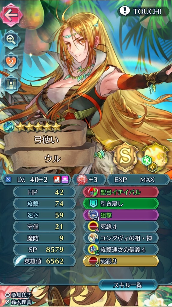 f:id:feh_asama:20240820211050j:image