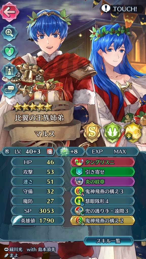 f:id:feh_asama:20240820211527j:image