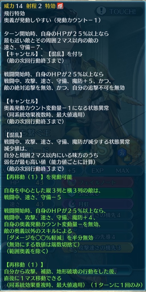 f:id:feh_asama:20240820211726j:image