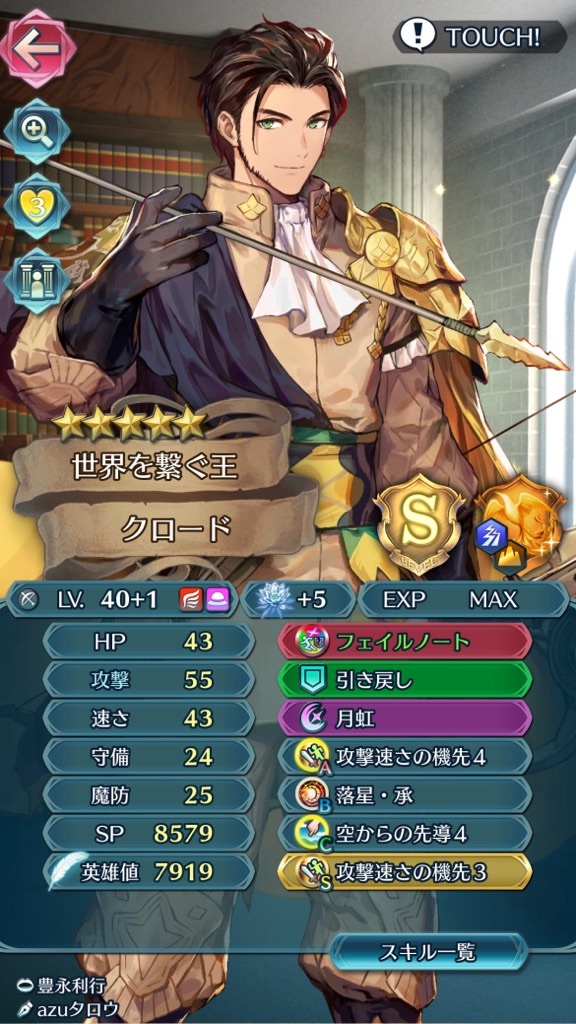 f:id:feh_asama:20240820211730j:image