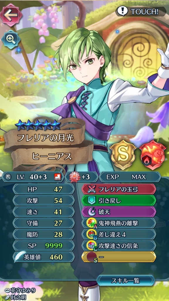 f:id:feh_asama:20240820212132j:image