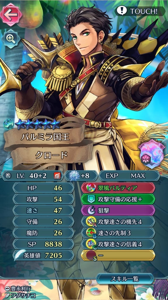 f:id:feh_asama:20240820214242j:image
