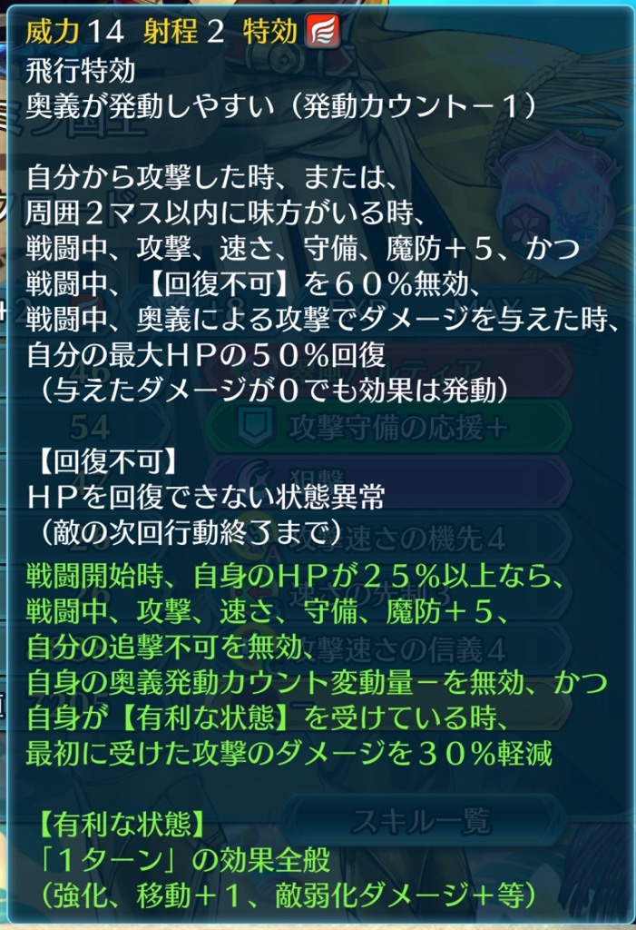 f:id:feh_asama:20240820214246j:image