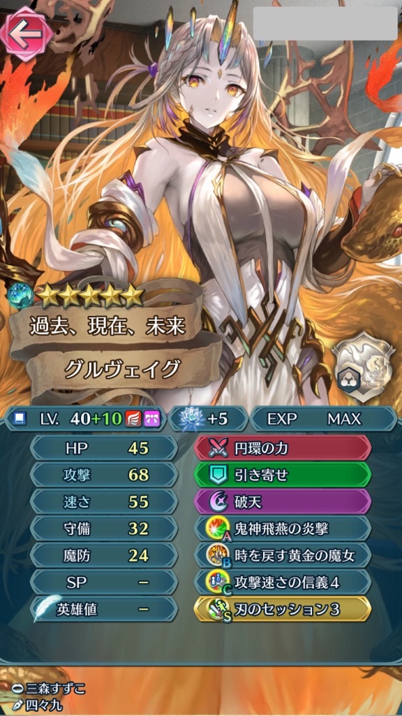 f:id:feh_asama:20240824135718j:image