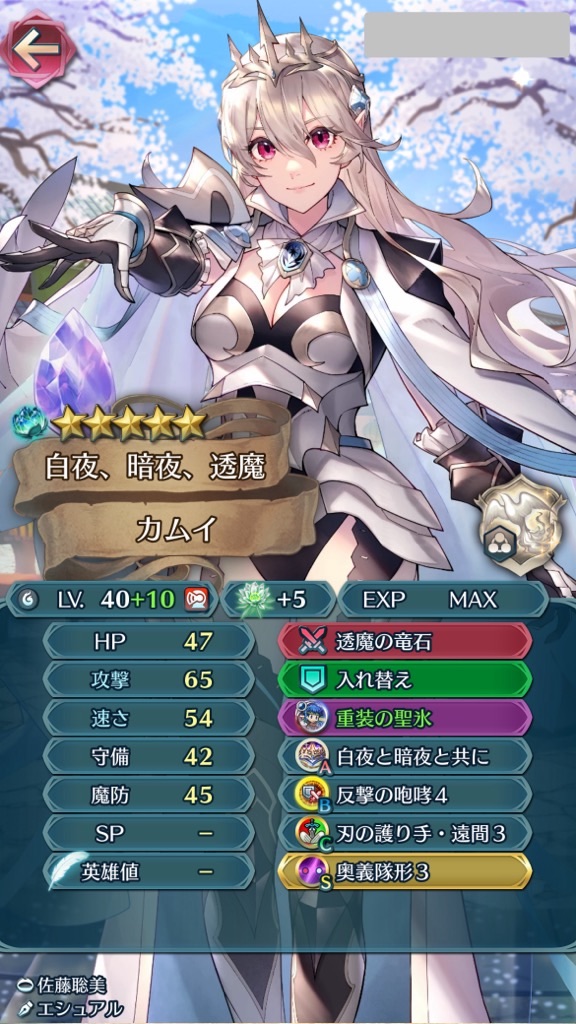 f:id:feh_asama:20240824135720j:image