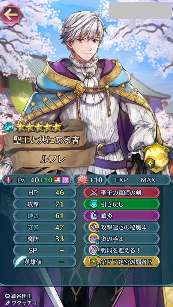 f:id:feh_asama:20240824135723j:image