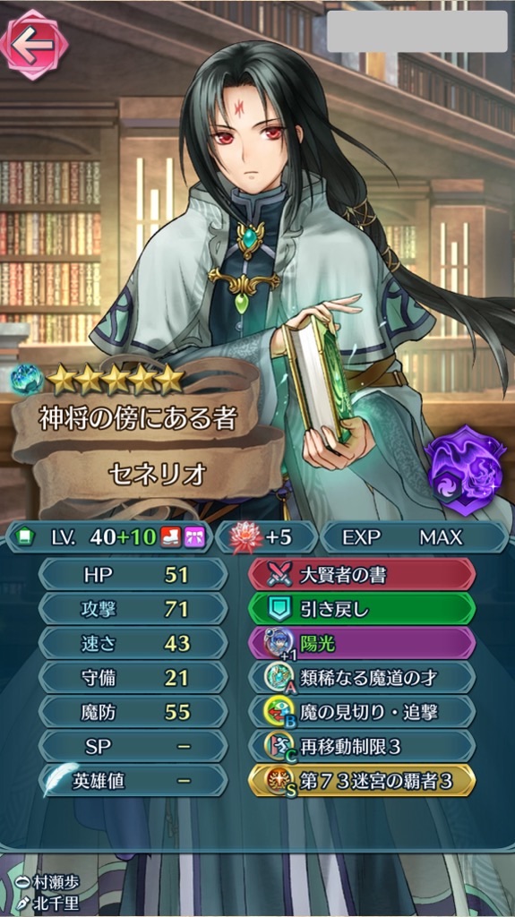 f:id:feh_asama:20240824135725j:image