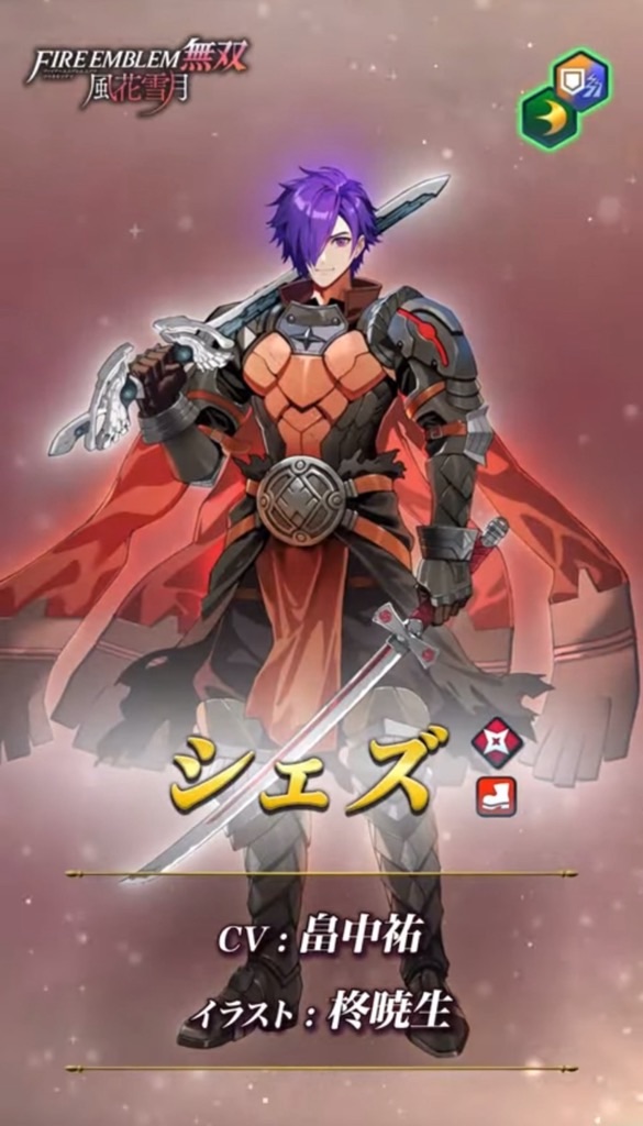 f:id:feh_asama:20240829121658j:image