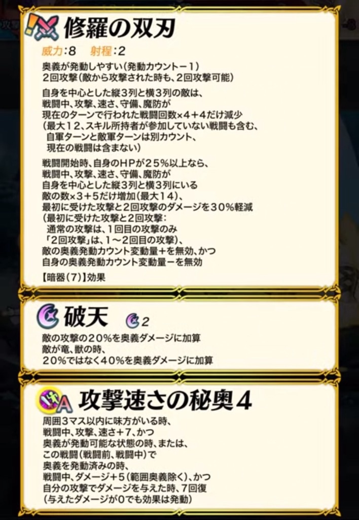 f:id:feh_asama:20240829121701j:image