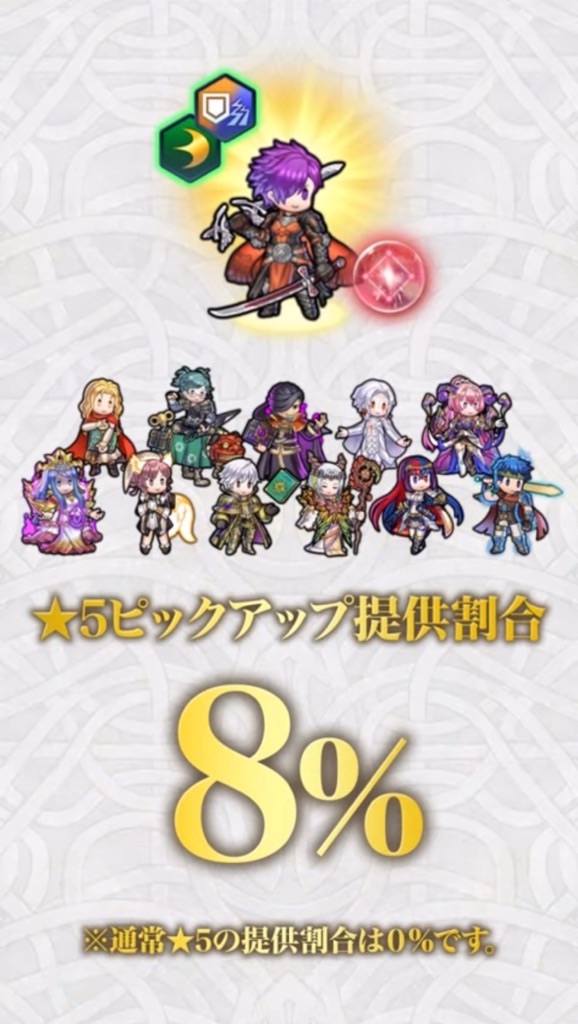 f:id:feh_asama:20240829121801j:image