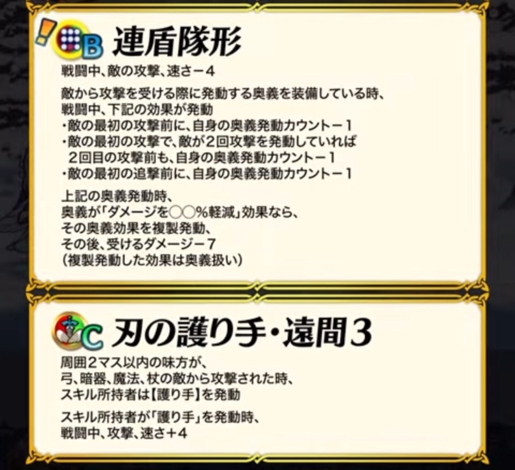 f:id:feh_asama:20240905230854j:image
