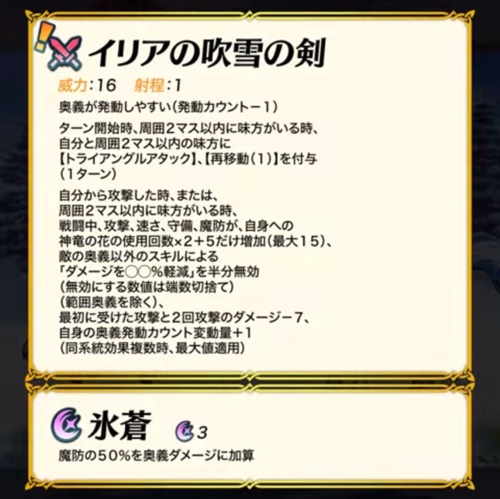 f:id:feh_asama:20240905230858j:image