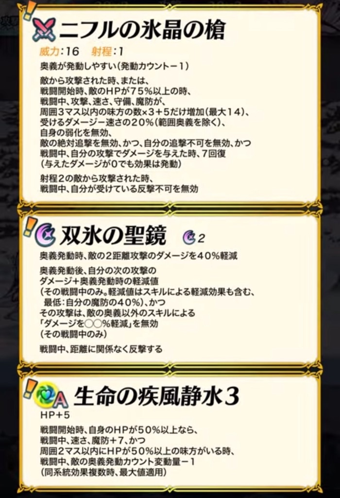 f:id:feh_asama:20240905230902j:image