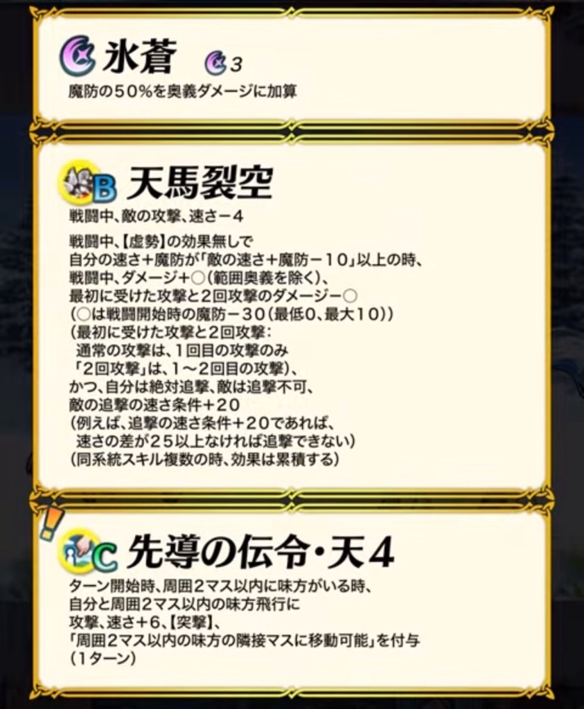 f:id:feh_asama:20240905230913j:image