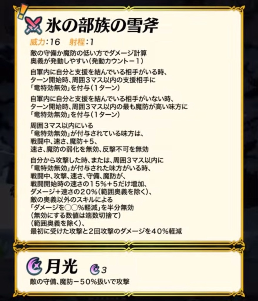 f:id:feh_asama:20240905230921j:image