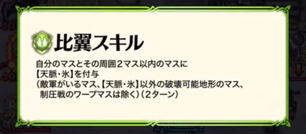f:id:feh_asama:20240905231223j:image