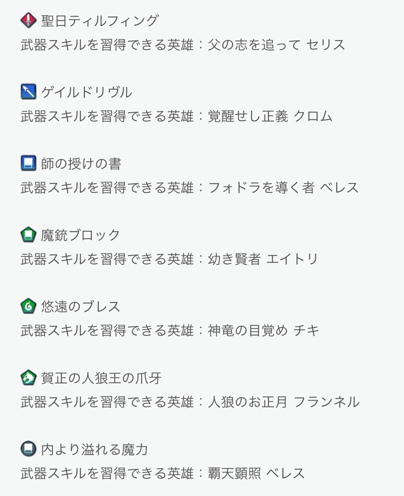 f:id:feh_asama:20240906071041j:image
