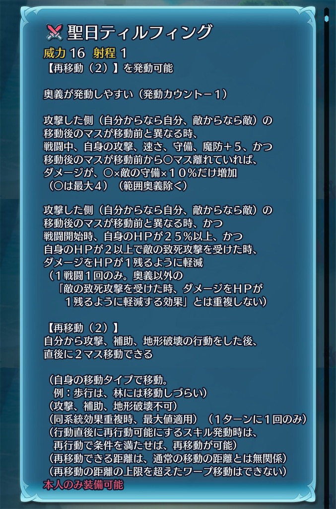 f:id:feh_asama:20240906071518j:image