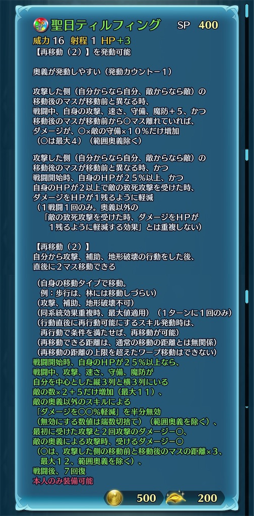 f:id:feh_asama:20240906071521j:image