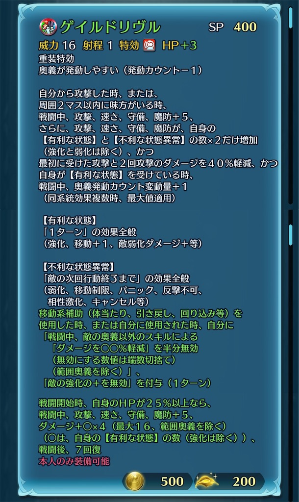 f:id:feh_asama:20240906074624j:image
