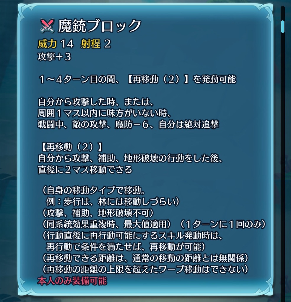 f:id:feh_asama:20240907134842j:image