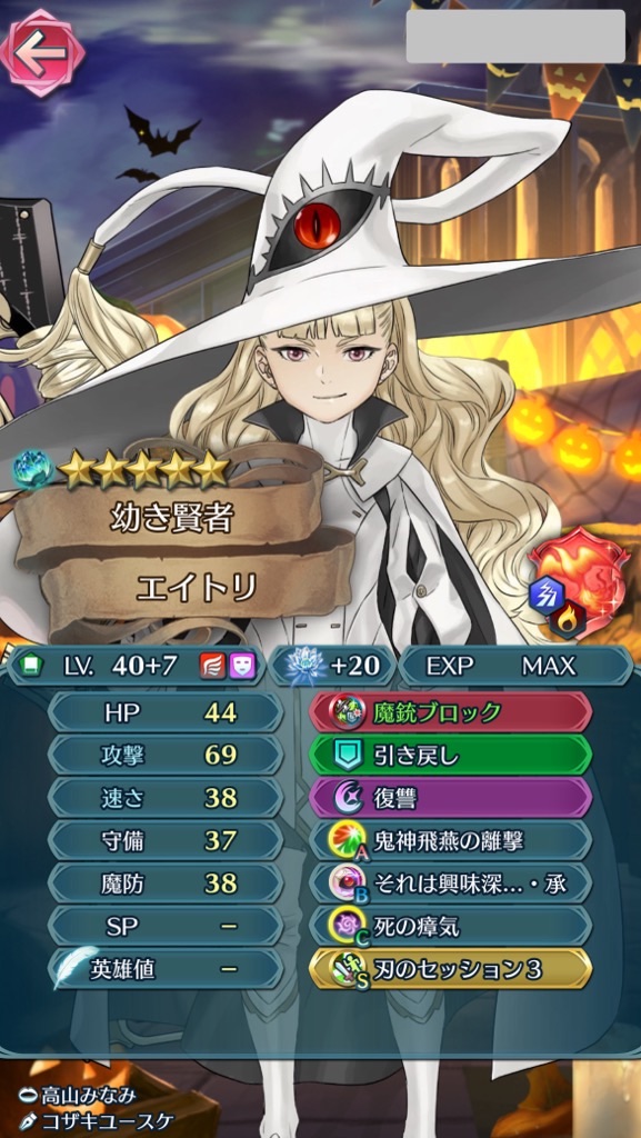 f:id:feh_asama:20240907141254j:image