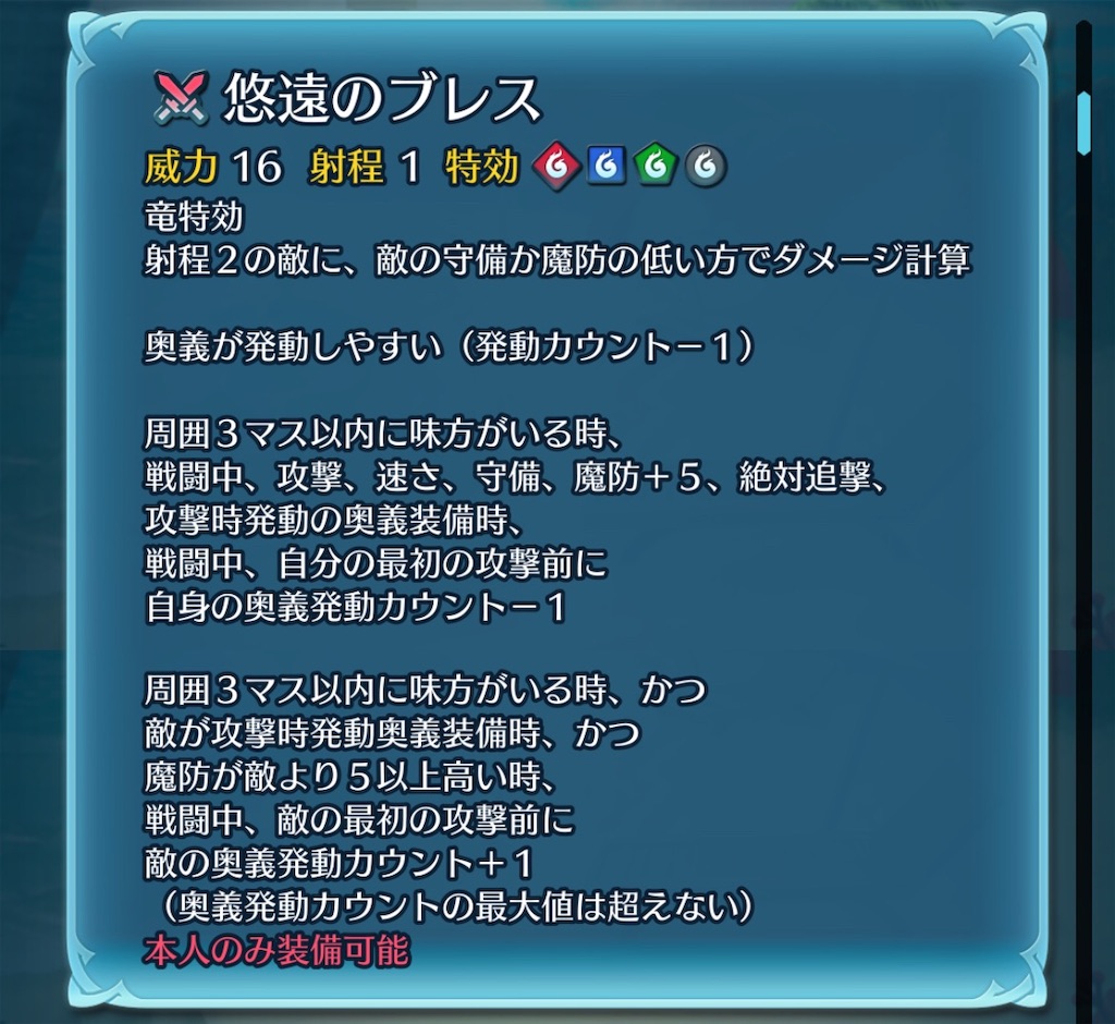 f:id:feh_asama:20240907141843j:image
