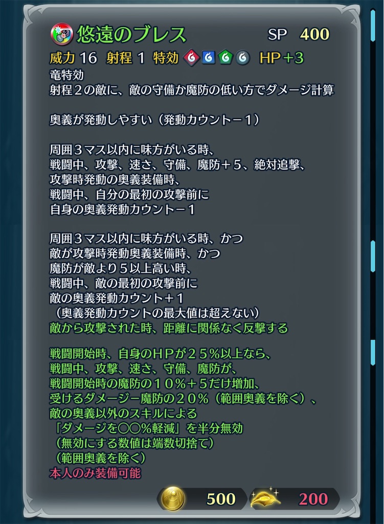 f:id:feh_asama:20240907141847j:image