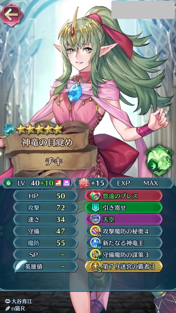 f:id:feh_asama:20240907142933j:image