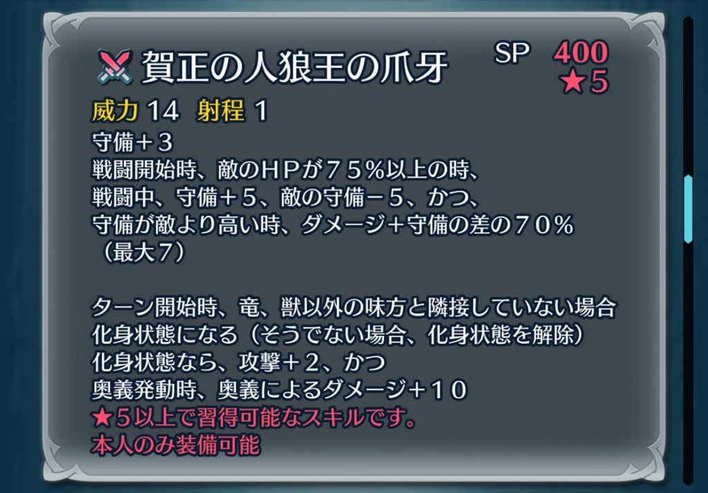f:id:feh_asama:20240907143957j:image