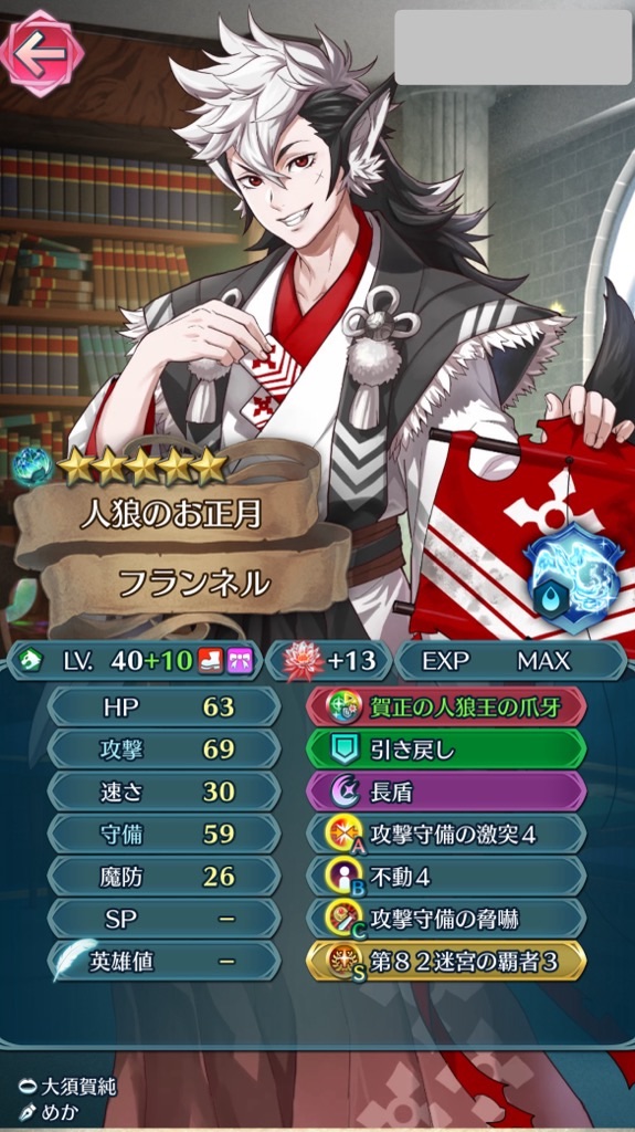 f:id:feh_asama:20240907144119j:image