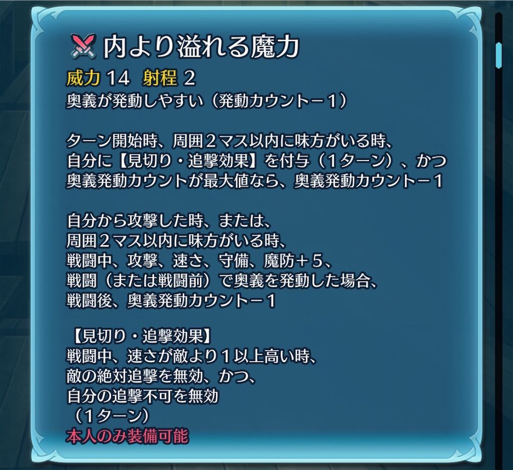 f:id:feh_asama:20240907144939j:image