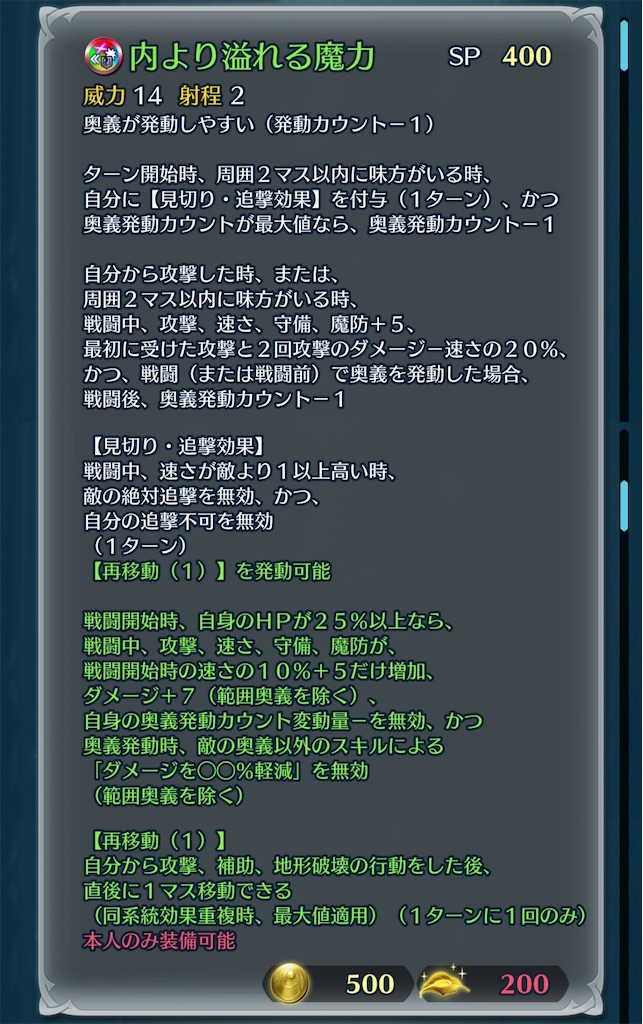 f:id:feh_asama:20240907145041j:image