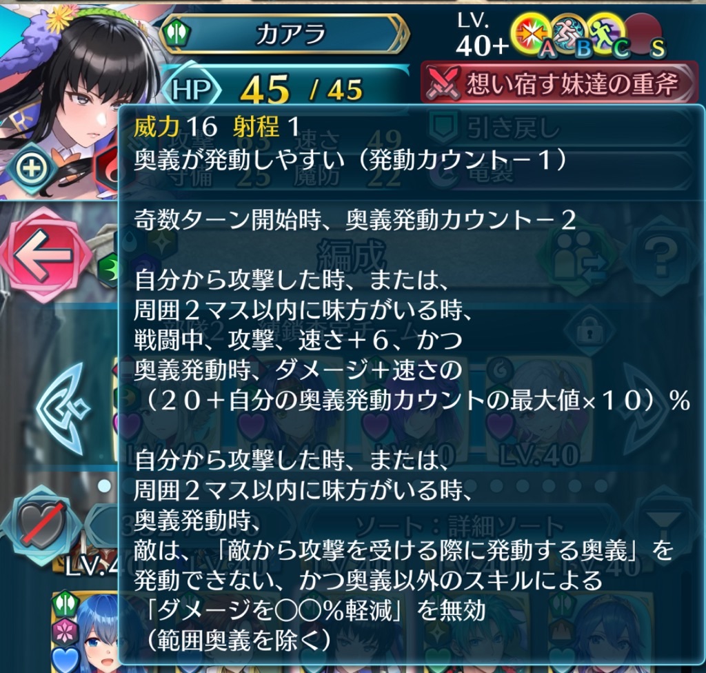 考察】連盾隊形を撃ち抜こう！ - まったりファイアーエムブレム