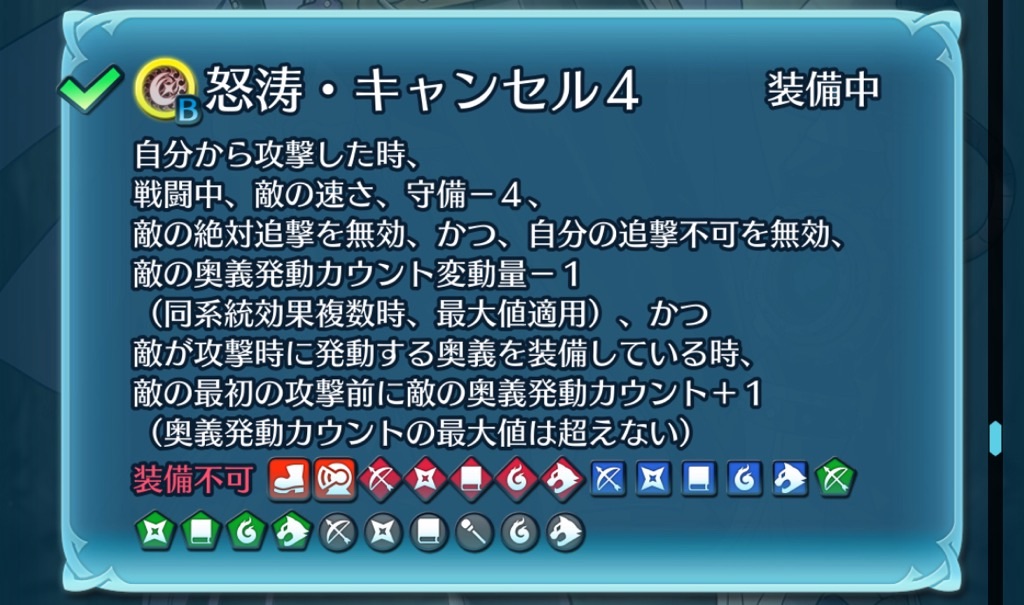f:id:feh_asama:20240920095655j:image