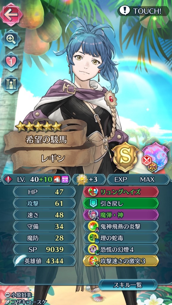 f:id:feh_asama:20240920100033j:image