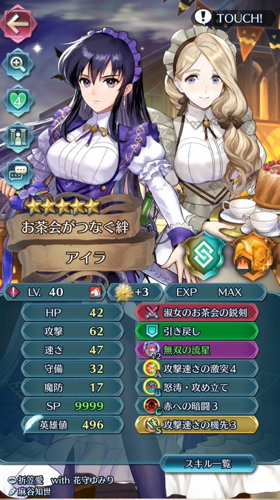 f:id:feh_asama:20240920102051j:image