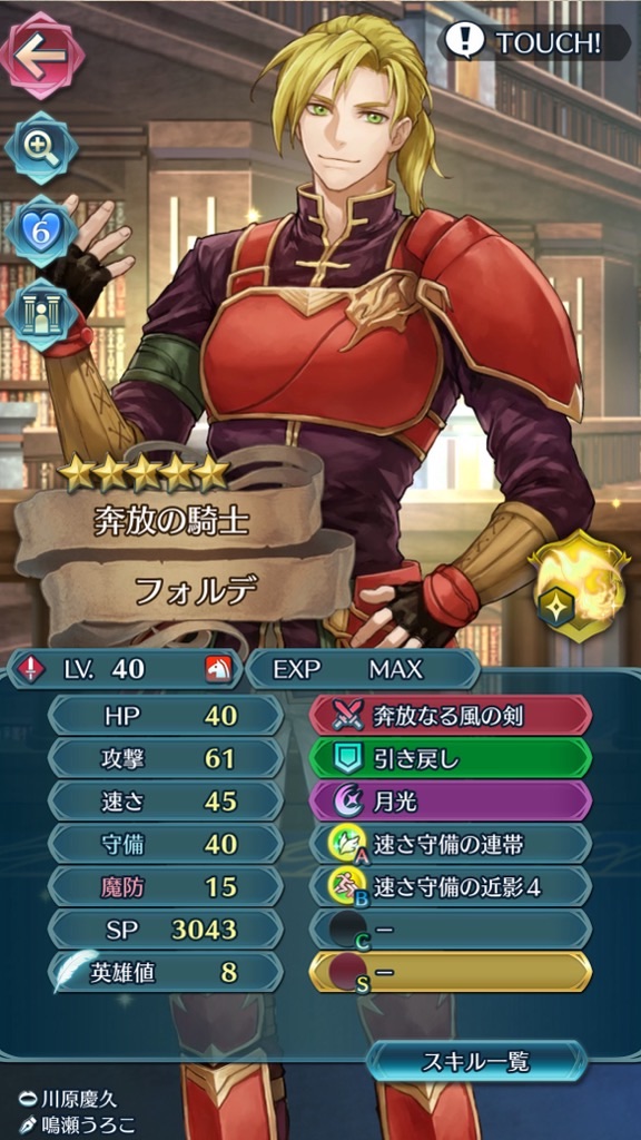 f:id:feh_asama:20240920102804j:image