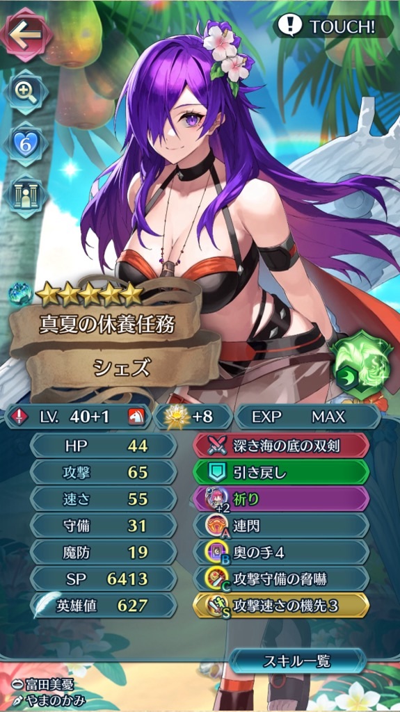f:id:feh_asama:20240920103120j:image
