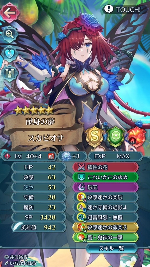 f:id:feh_asama:20240920103309j:image