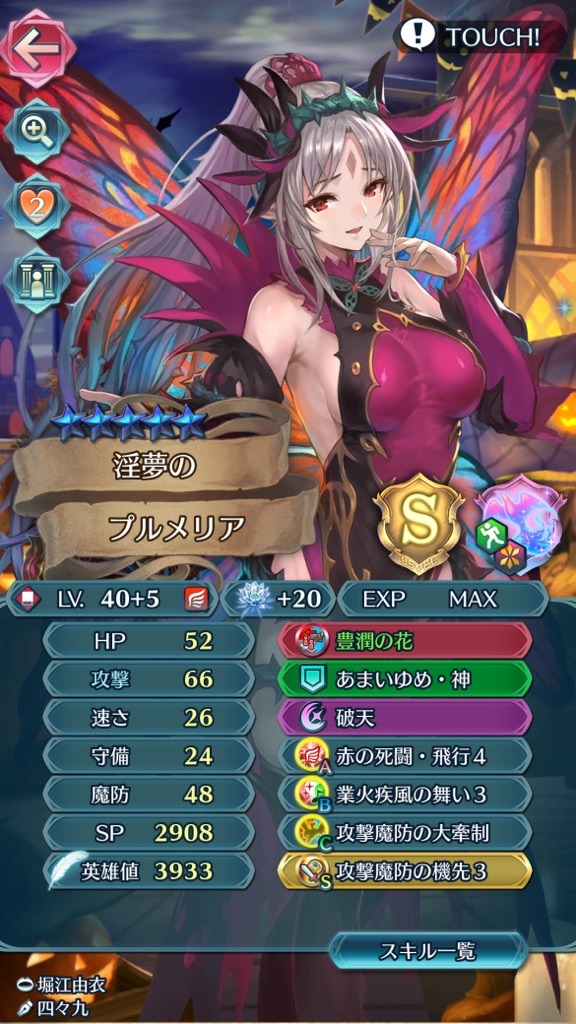 f:id:feh_asama:20240920104407j:image