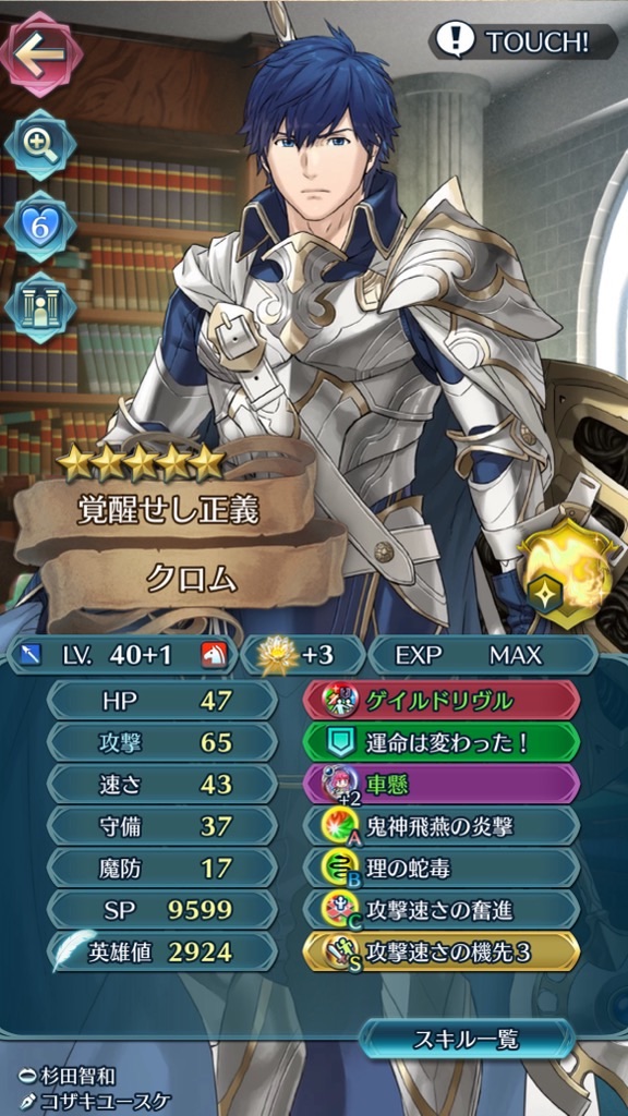 f:id:feh_asama:20240920104906j:image