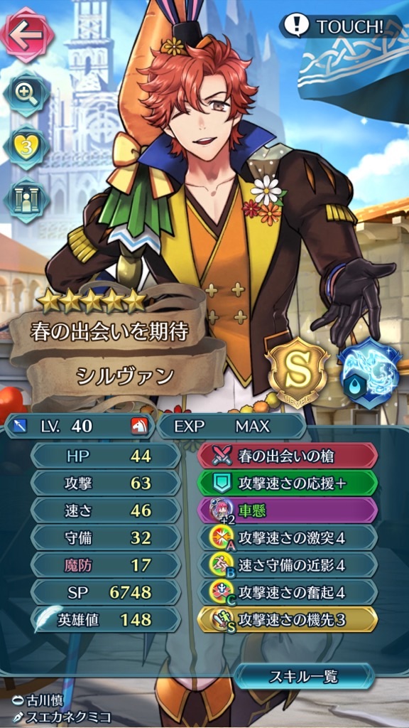 f:id:feh_asama:20240920105011j:image