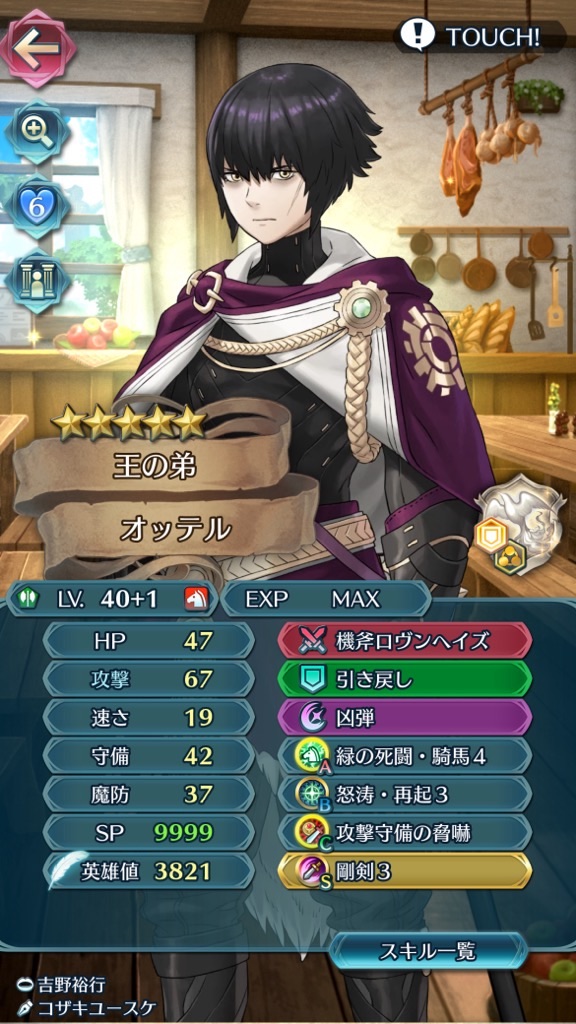 f:id:feh_asama:20240920110525j:image