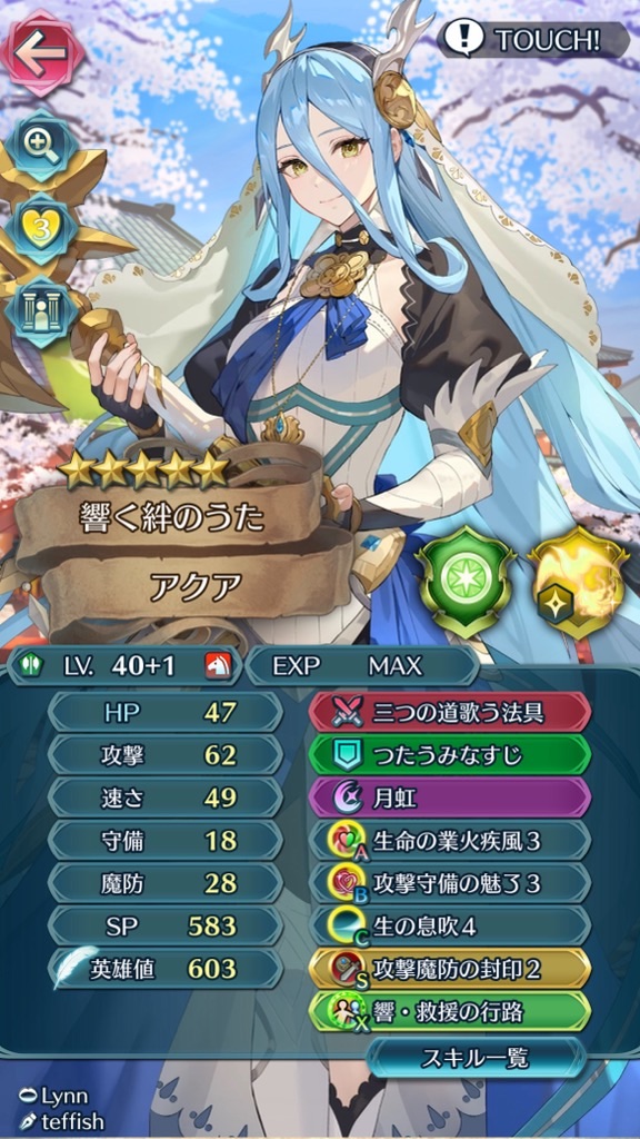 f:id:feh_asama:20240920110640j:image