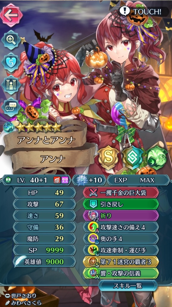 f:id:feh_asama:20240920111036j:image