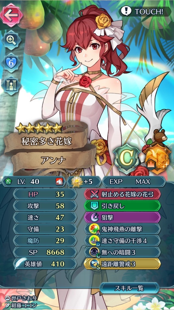 f:id:feh_asama:20240920111443j:image